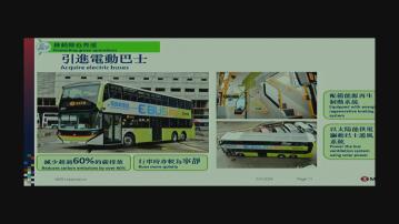 港鐵擬2026年底引入30部電動巴士 議員冀加快步伐