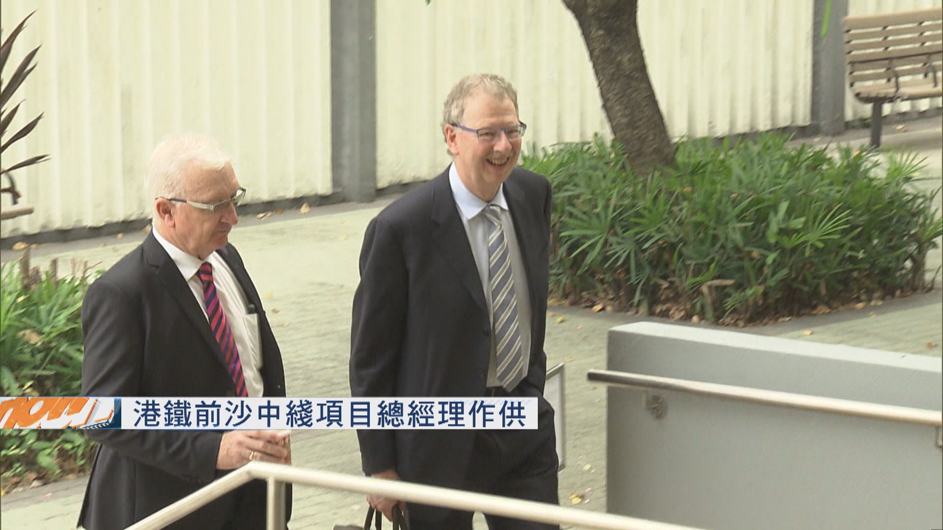 港鐵前沙中綫項目總經理作供