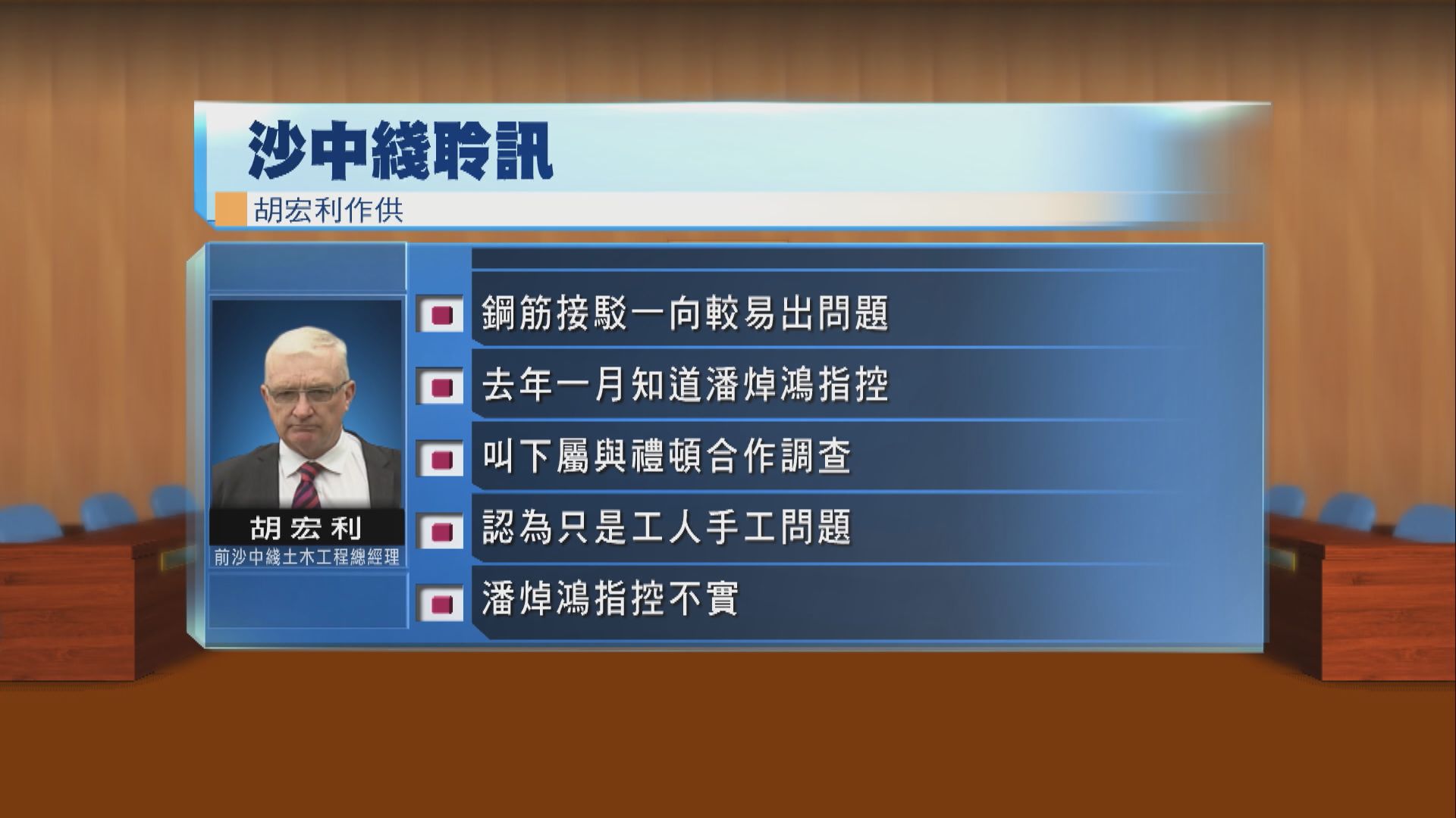 港鐵前沙中綫項總經理：之前可以做得更好