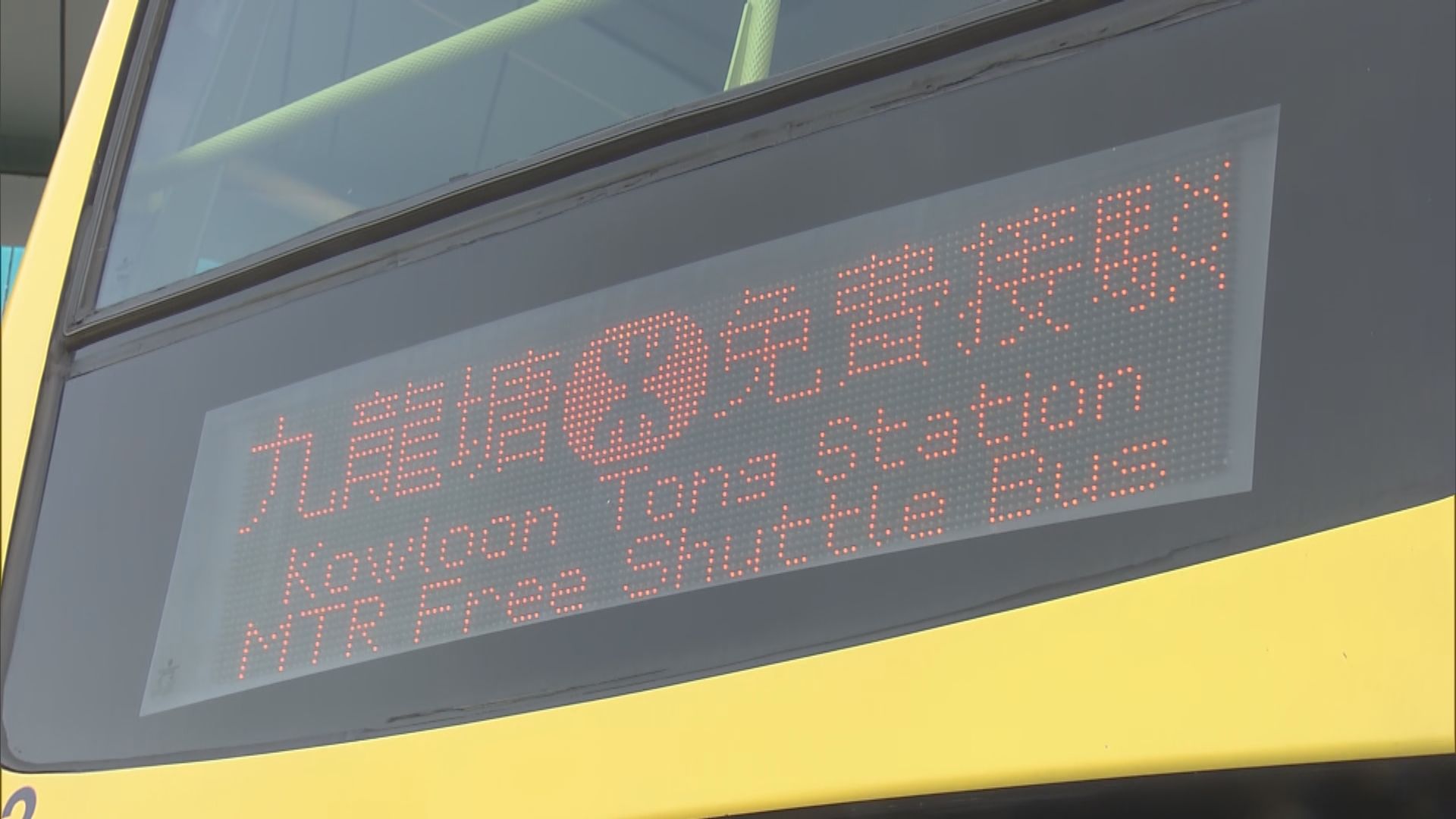 東鐵旺角東至紅磡服務今日暫停　九龍塘有免費接駁巴士