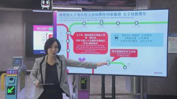 觀塘綫太子至何文田站列車周日暫停服務