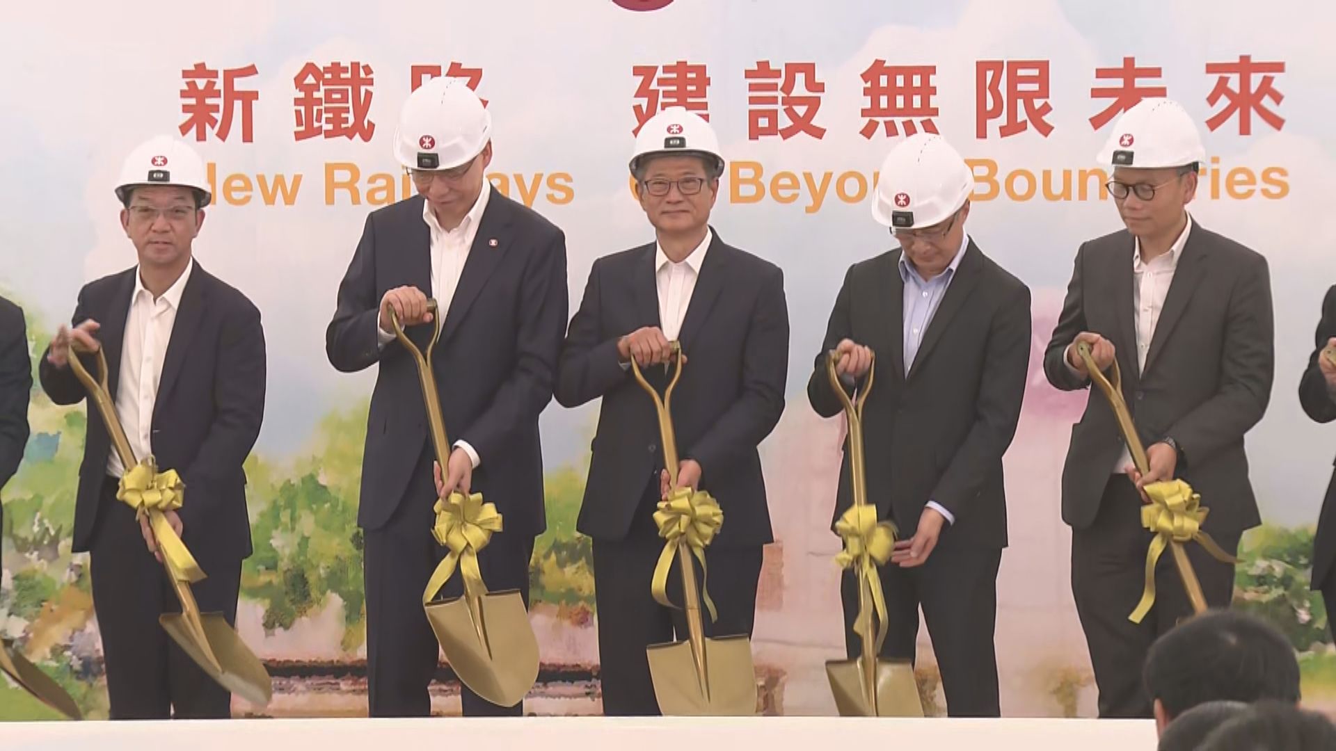 東涌綫延綫舉行動工禮 料2029年落成