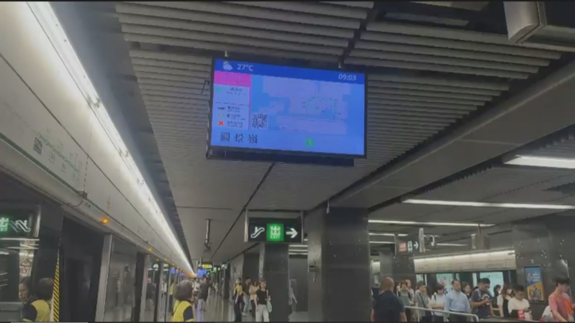 藍田站月台設備冒煙　港鐵一度關閉車站處理