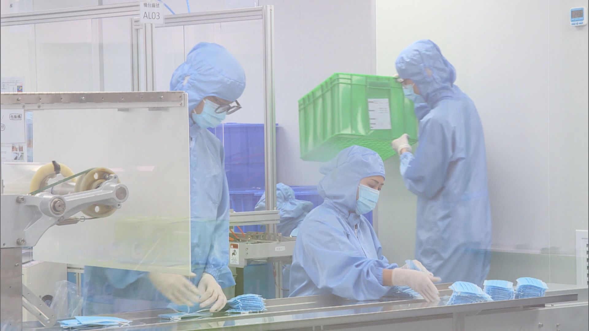 港鐵口罩生產線投產　料月產30萬個