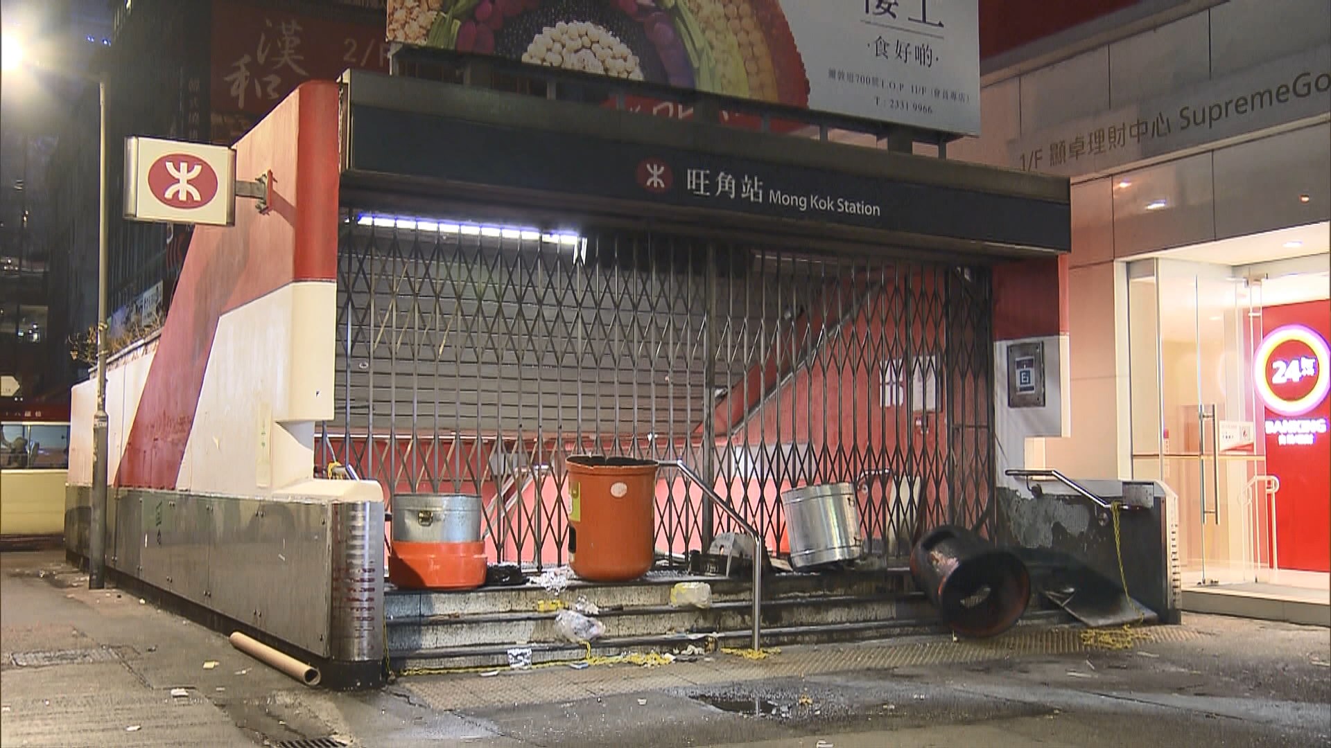 港鐵旺角站部分出口仍然封閉