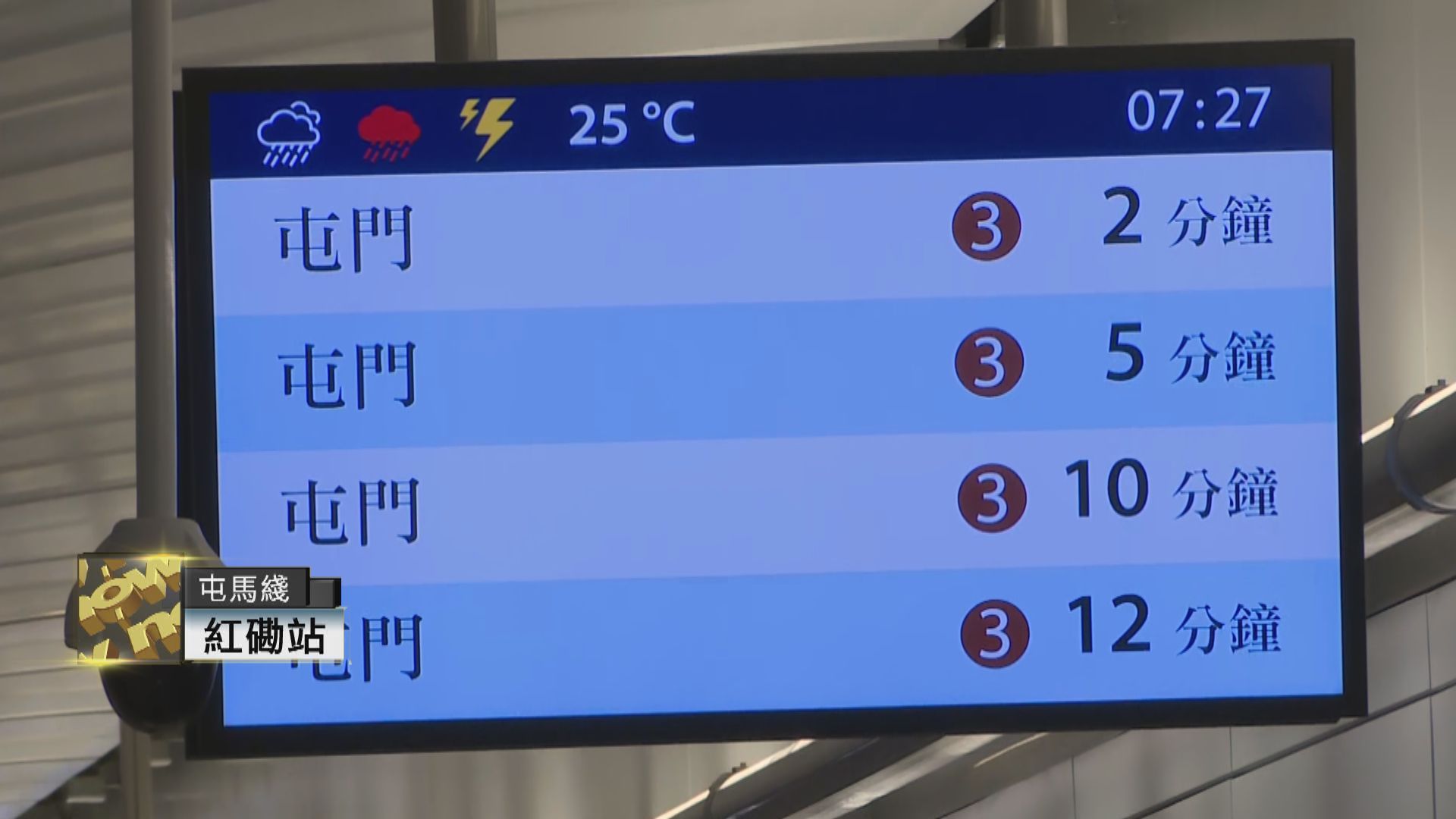 屯馬綫全綫通車首個工作日　全日運作大致暢順