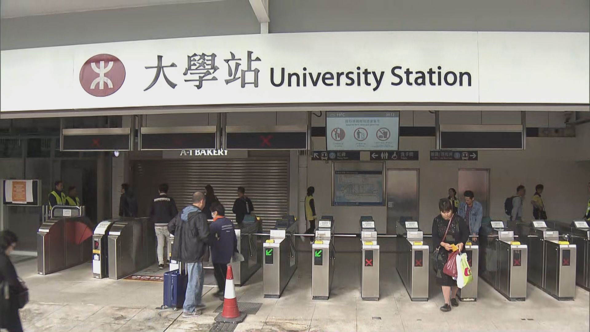 港鐵大學站重開