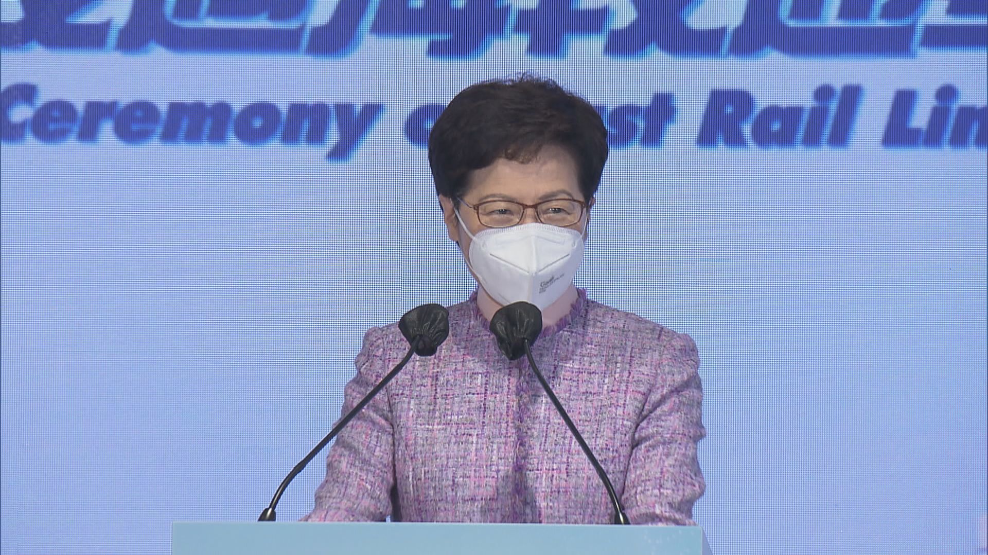 林鄭月娥：過海段通車有助加強港深兩地融合發展