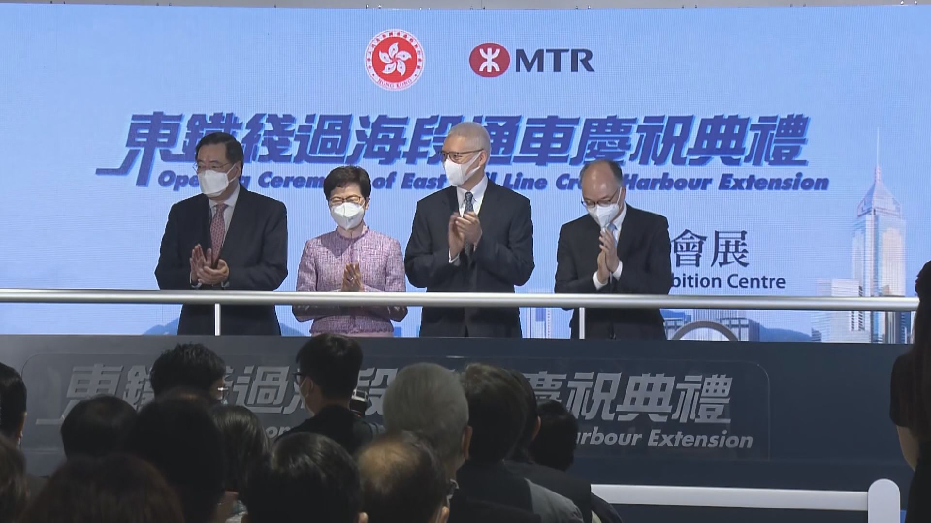 東鐵綫過海段舉行通車儀式