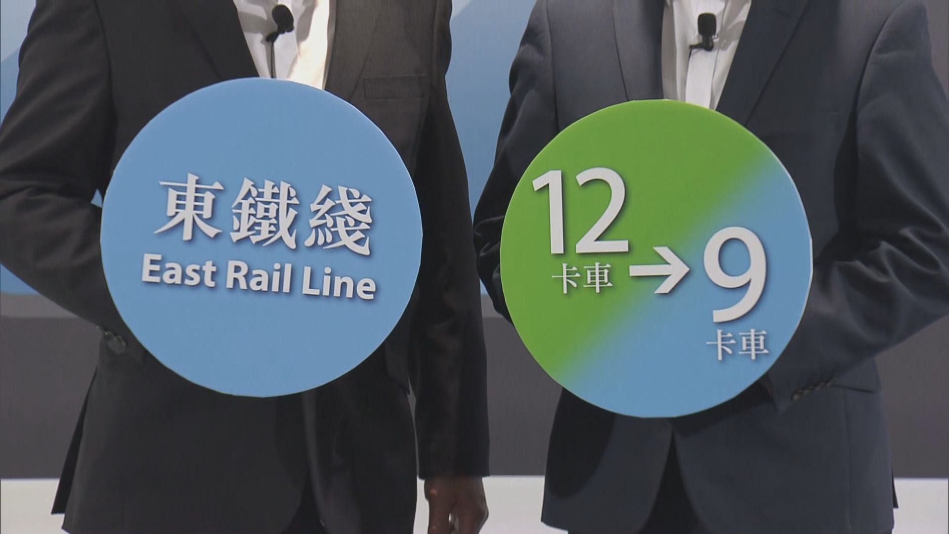港鐵東鐵綫年中起以九卡車代十二卡車