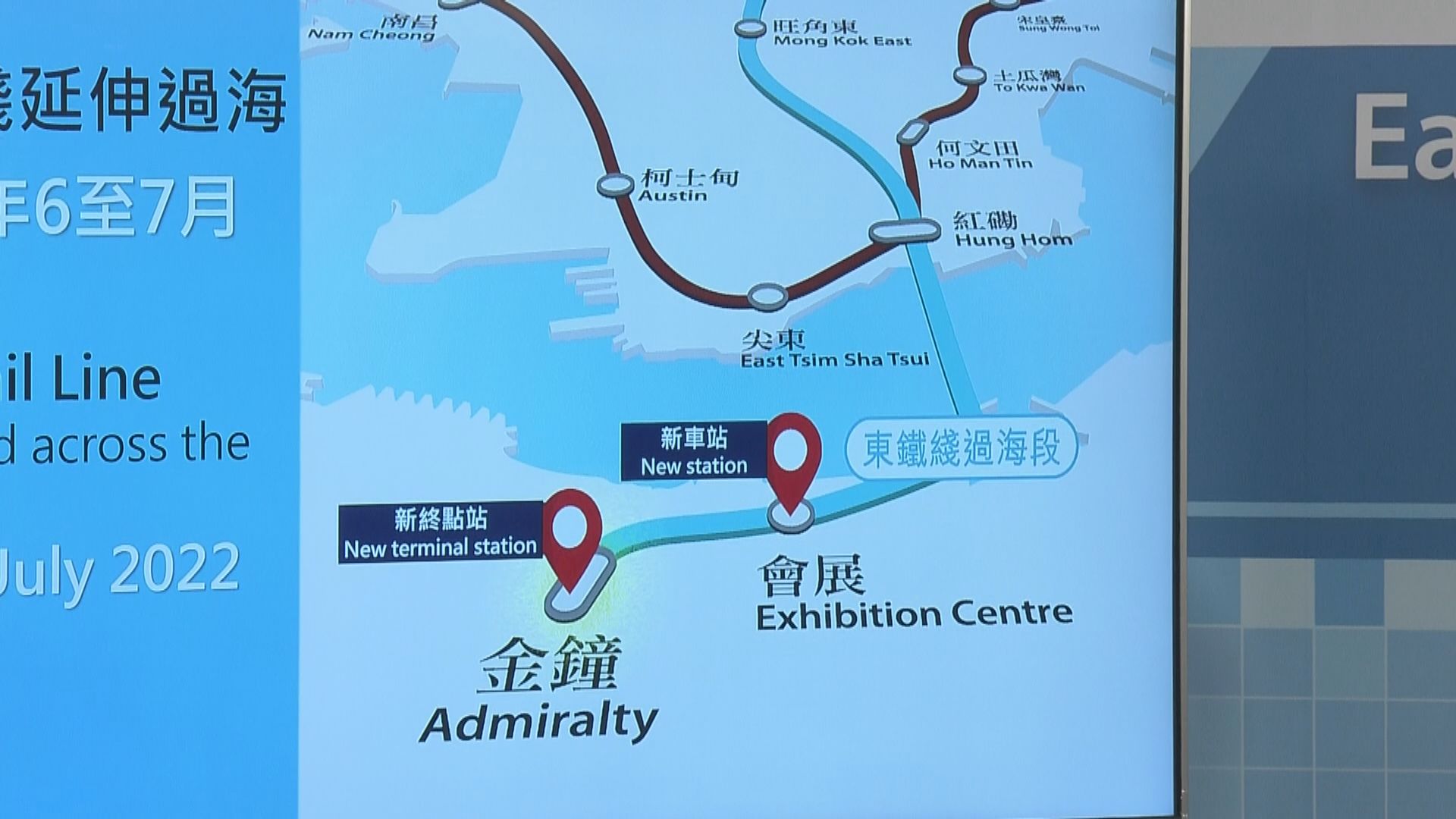 東鐵綫過海段延至明年六至七月通車