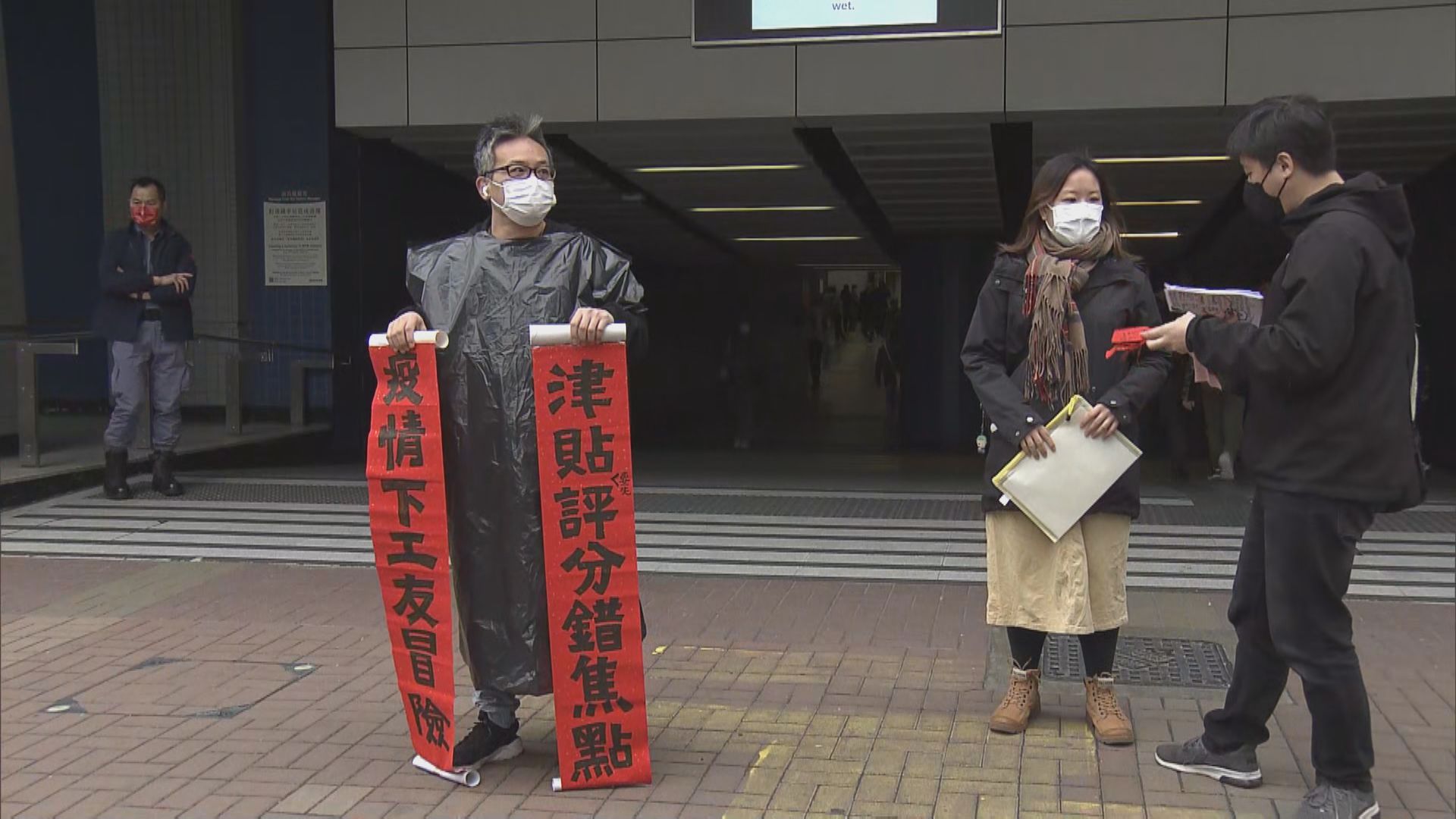 清潔服務業職工會抗議　港鐵清潔工人工資過低