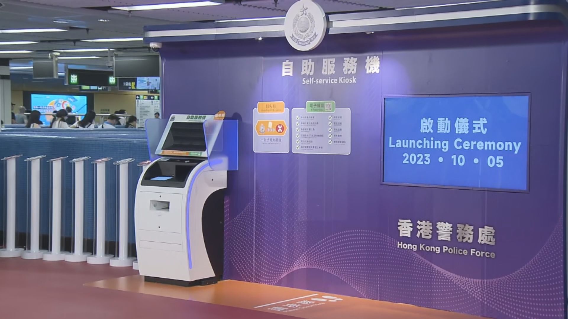 金鐘站首次設自助服務機供市民報失財物