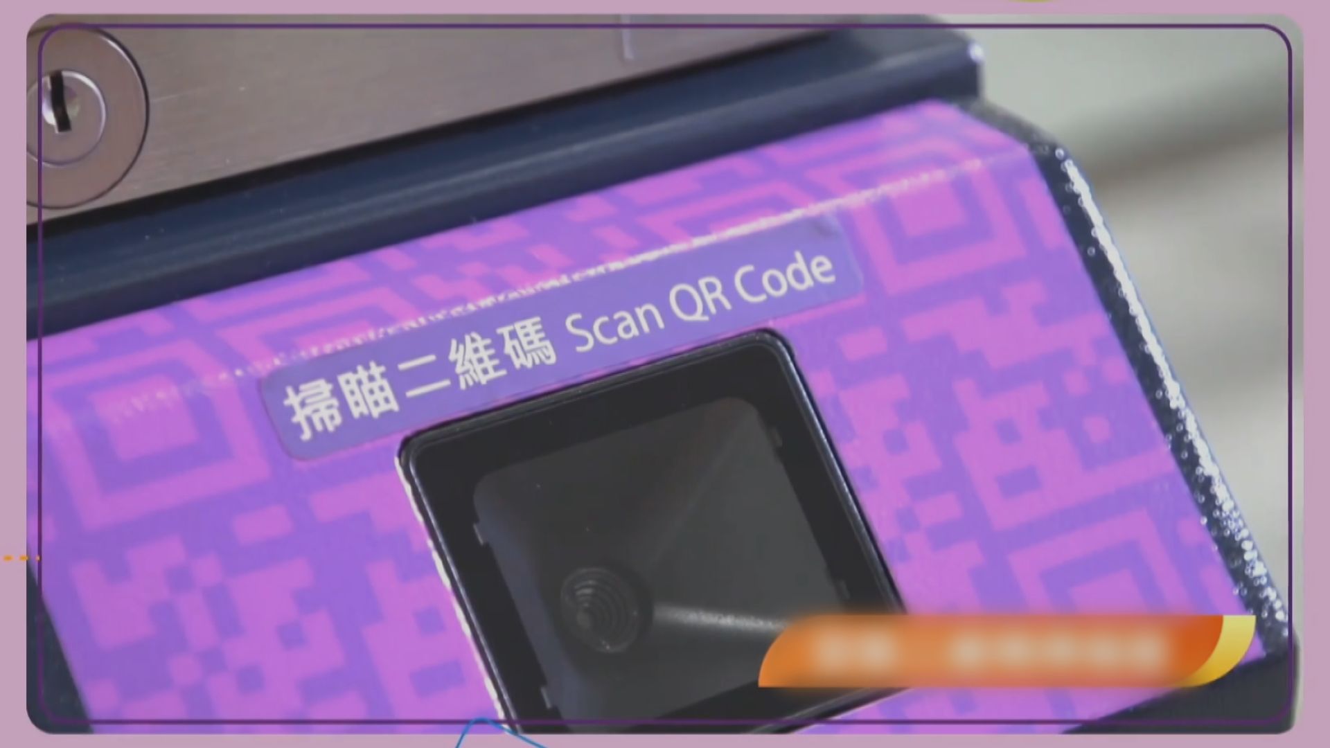 港鐵：目標2023年接受信用卡及其他二維碼入閘乘車