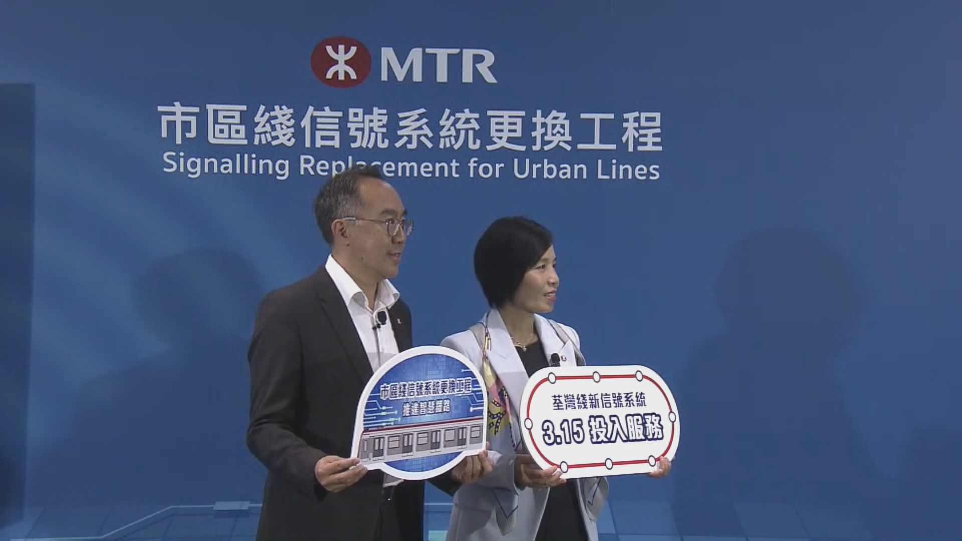 港鐵荃灣綫新信號系統3月15日啟用　另外3條市區綫有序更換