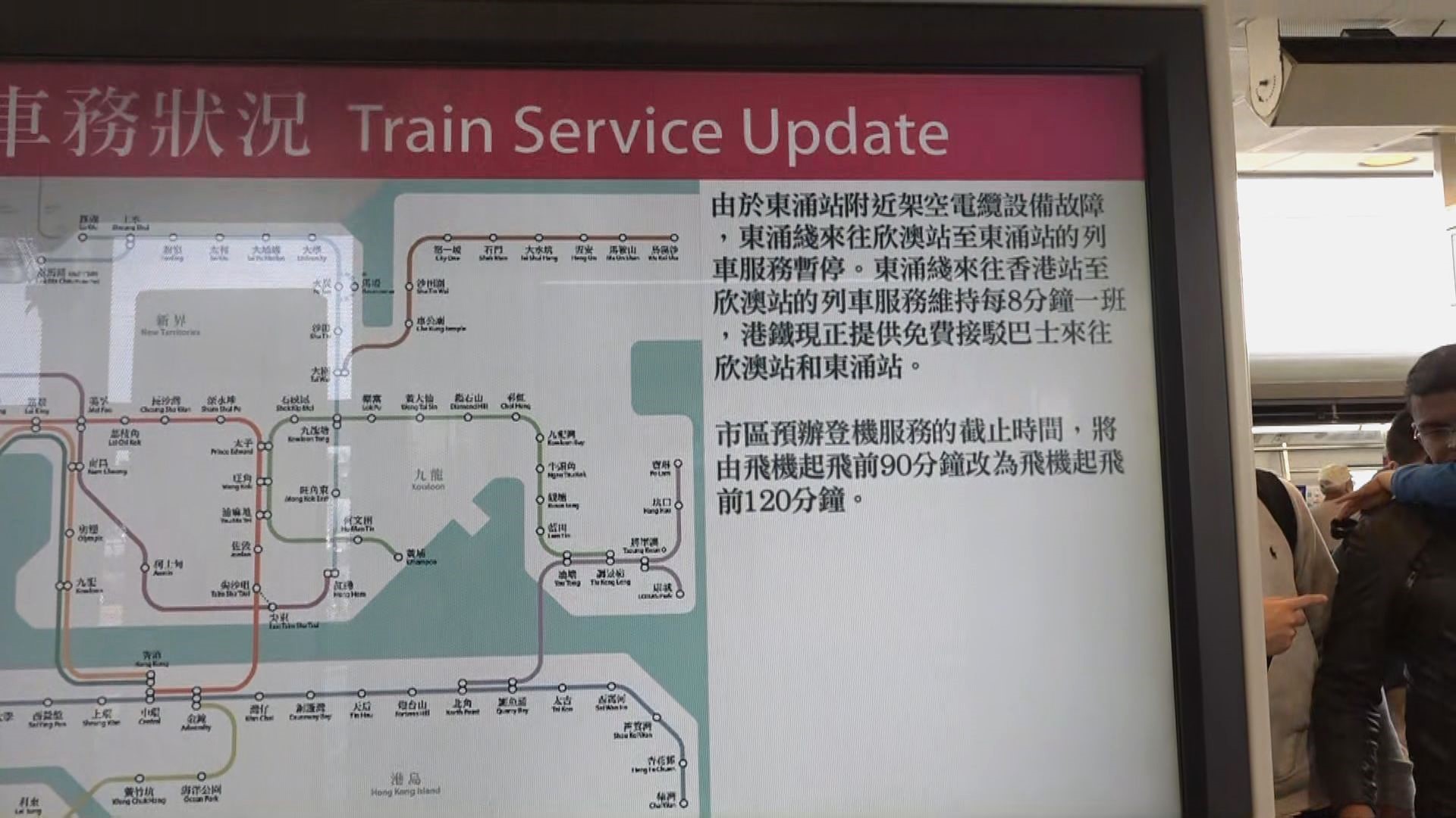 【電纜故障】東涌至欣澳站列車服務陸續回復正常