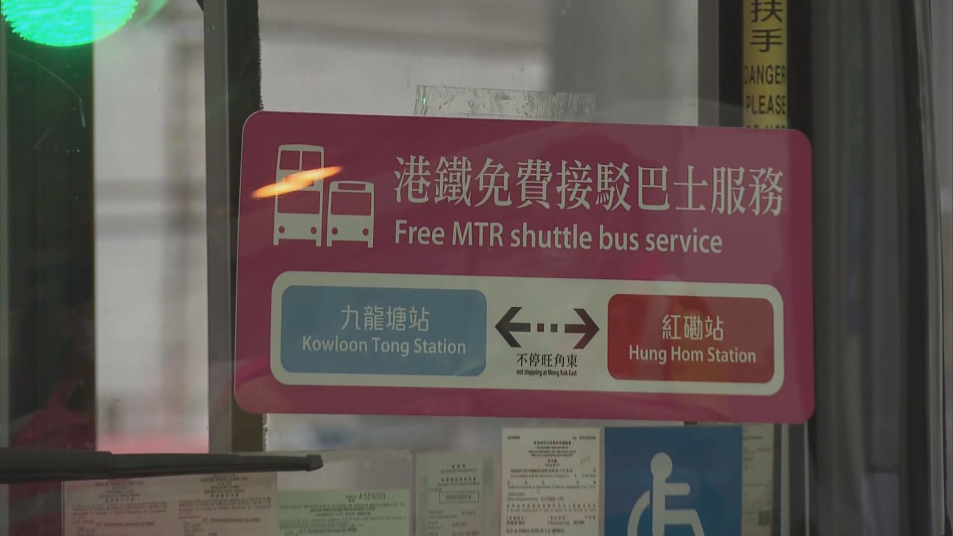 東鐵綫紅磡至旺角東列車今停駛