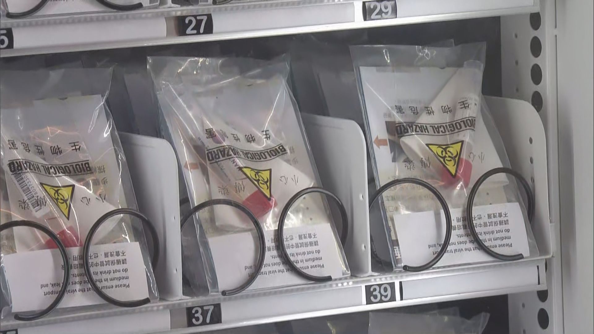 港鐵10個車站設派發機　市民可自助領取樣本收集包