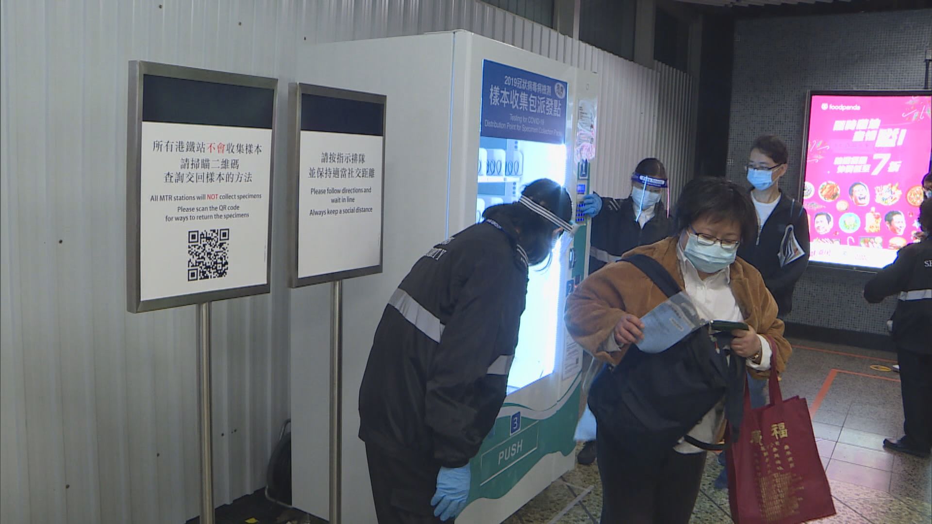 港鐵周六起增至20個車站設樣本收集包派發機