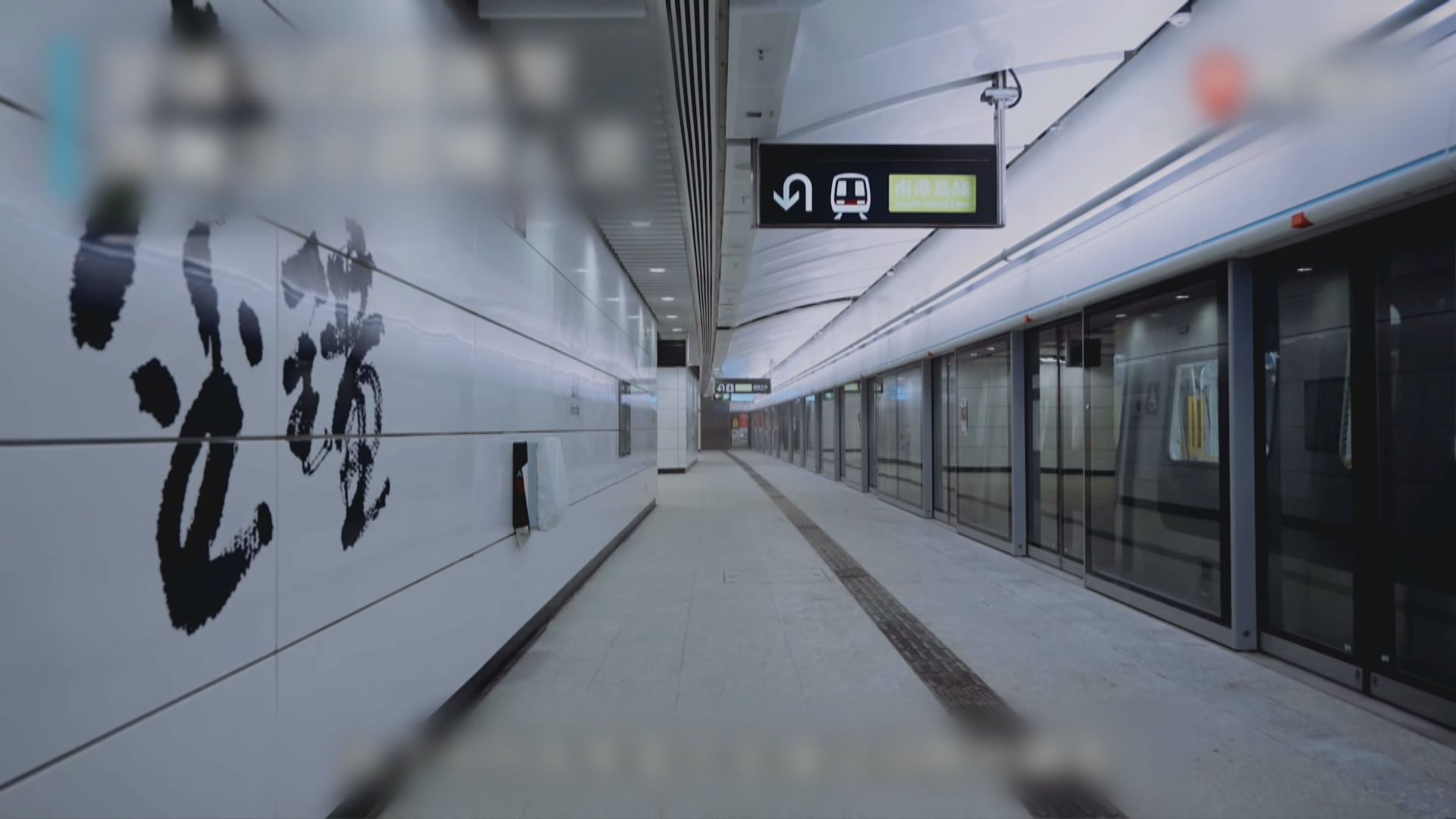 港鐵東鐵綫過海段踏入試營運階段