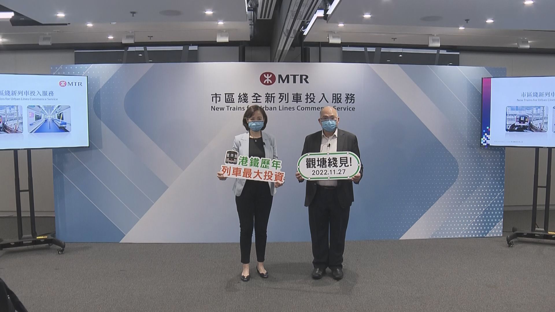 港鐵新列車周日觀塘綫投入服務