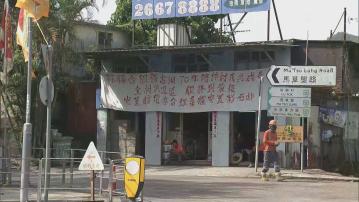 北環綫工程｜古洞70年士多冀獲原區安置　米埔隴村民未獲通知何時搬遷