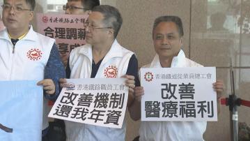 港鐵非經理級員工今年加薪2.05%至6.15% 另設額外特別獎金