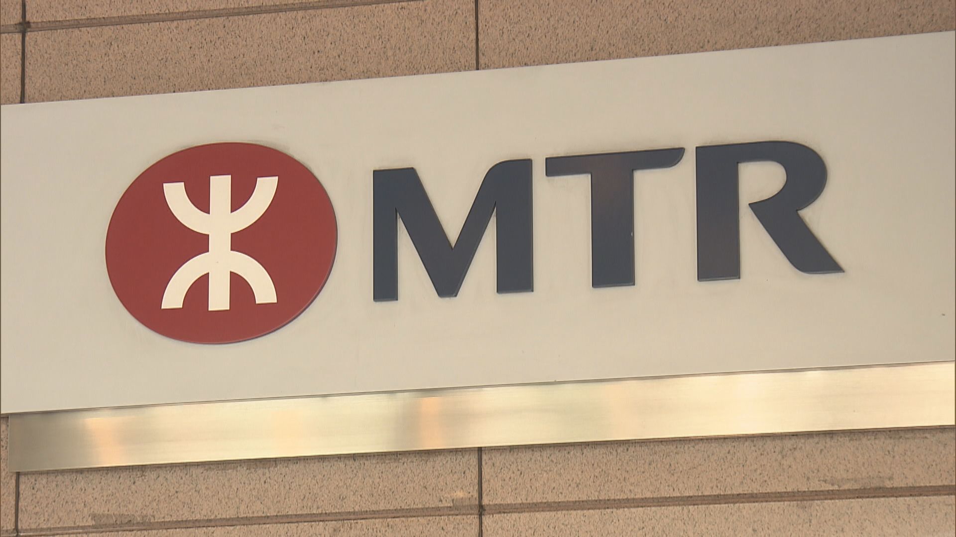 西鐵柯士甸與尖東站之間路軌有裂縫