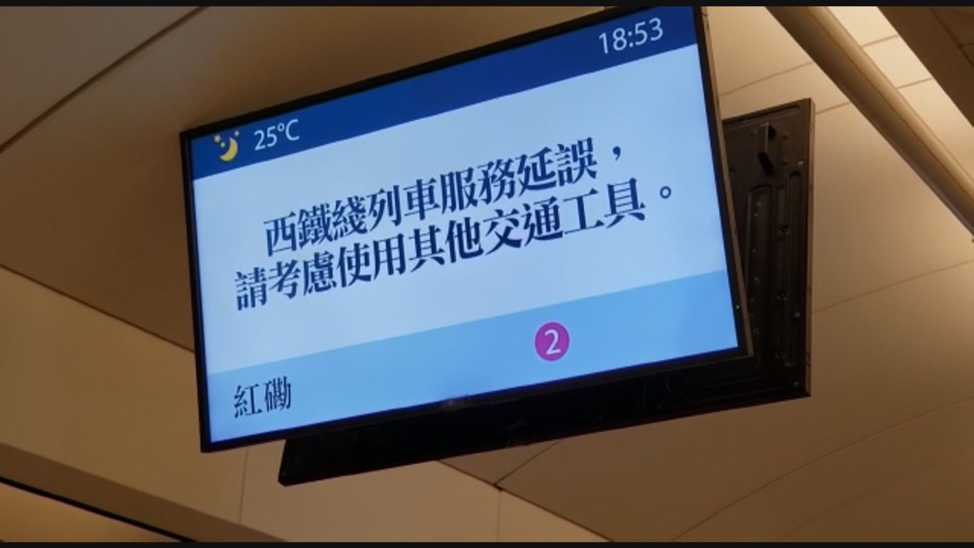 西鐵美孚站列車故障服務一度受阻