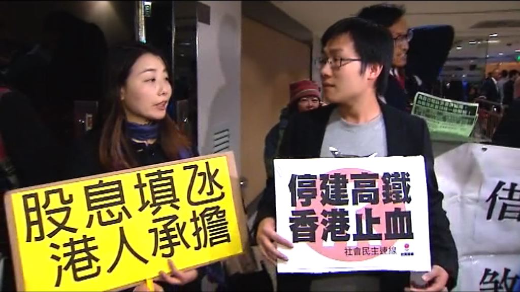 港鐵股東大會決定高鐵設封頂價