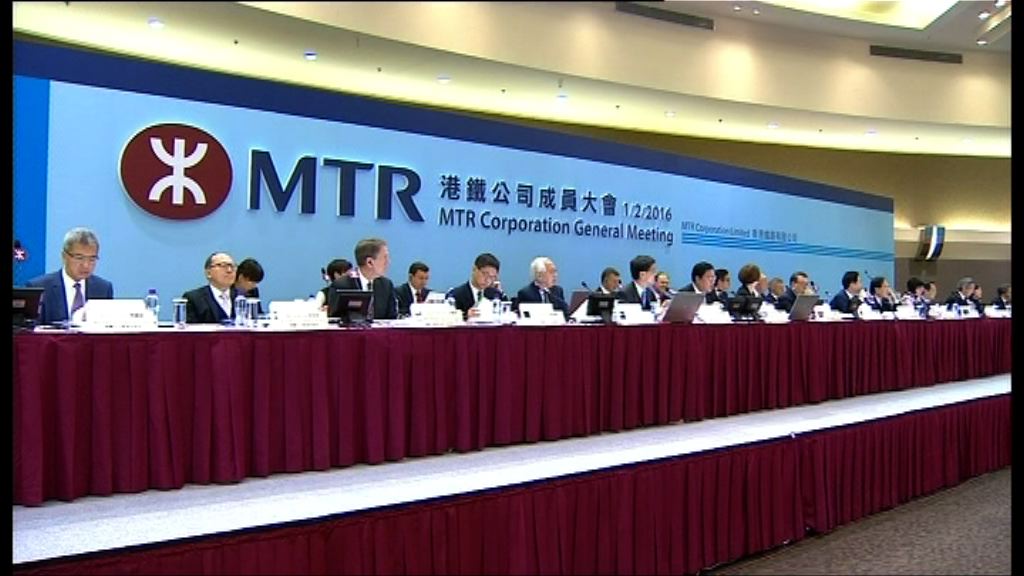 小股東質疑包底方案對港鐵不公平