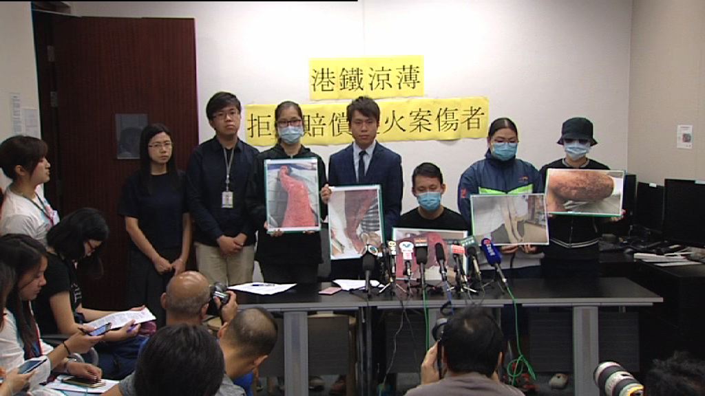 港鐵縱火案　港鐵再捐500萬予傷者