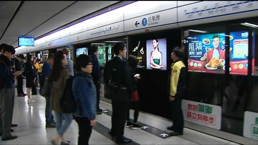 中環站往柴灣方向幕門故障　列車服務受阻