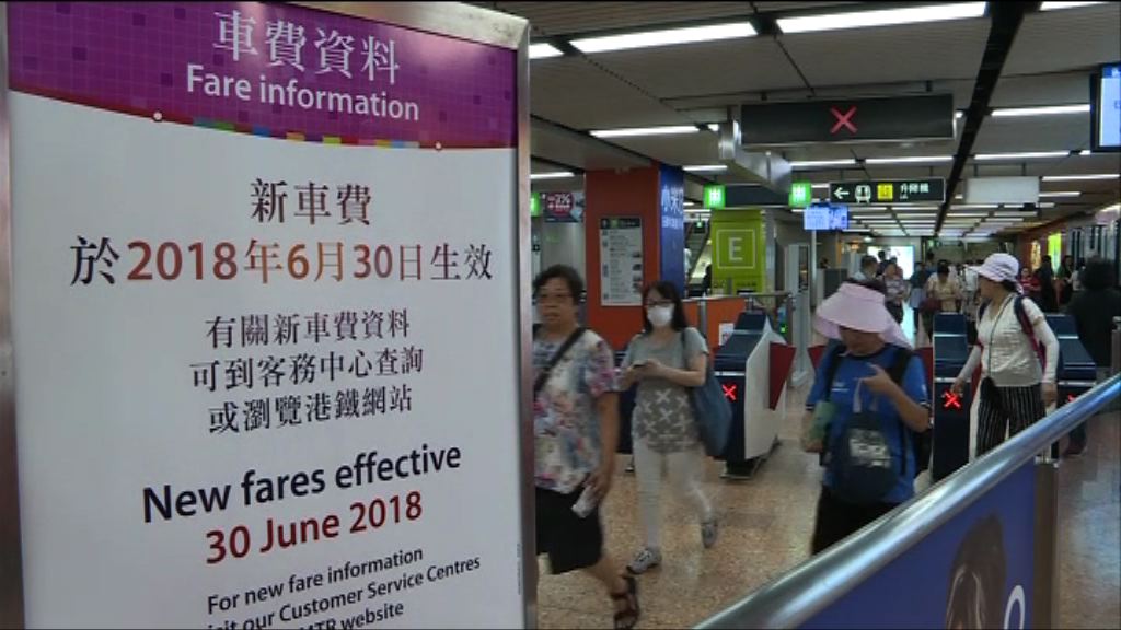 港鐵車站設通告提醒即日起加價