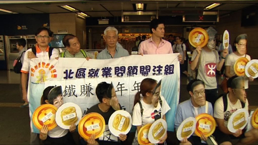 港鐵即日起加價2.65%