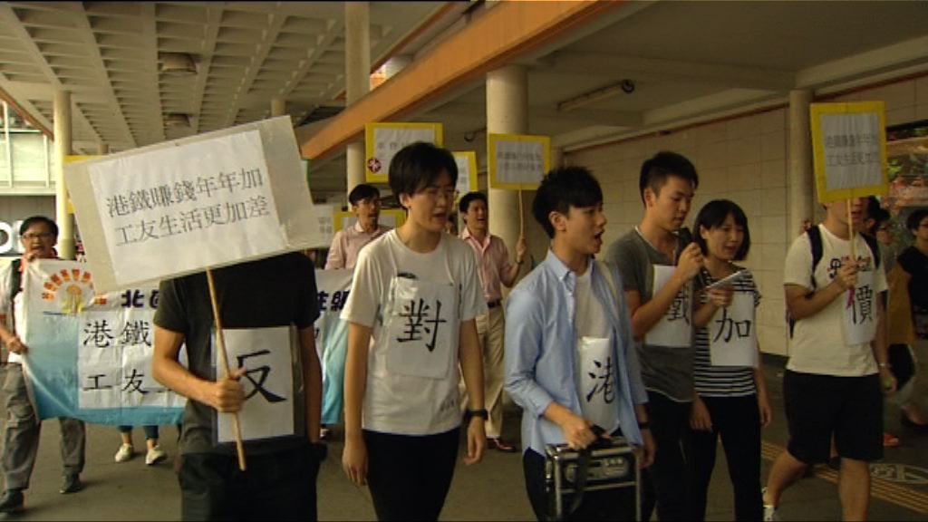 關注公共交通事務聯盟抗議港鐵加價