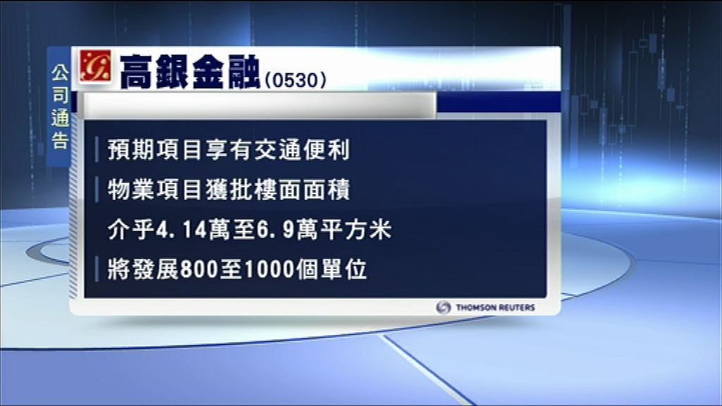 【奪何文田站一期】高銀金融料項目享交通便利