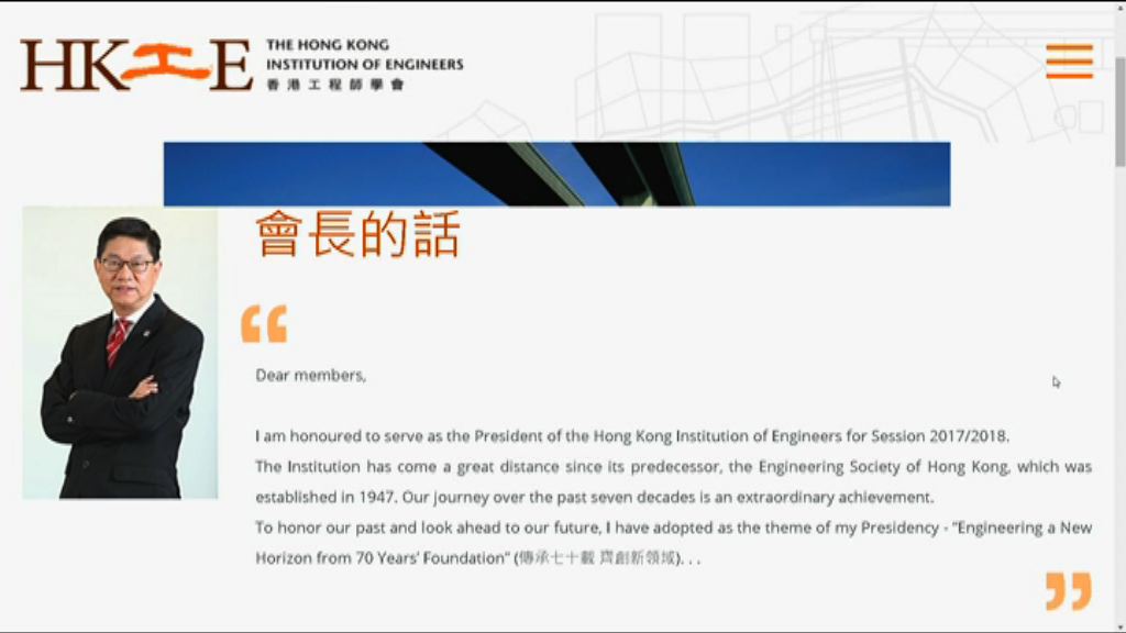 工程師學會相信港鐵會支援辭職高層