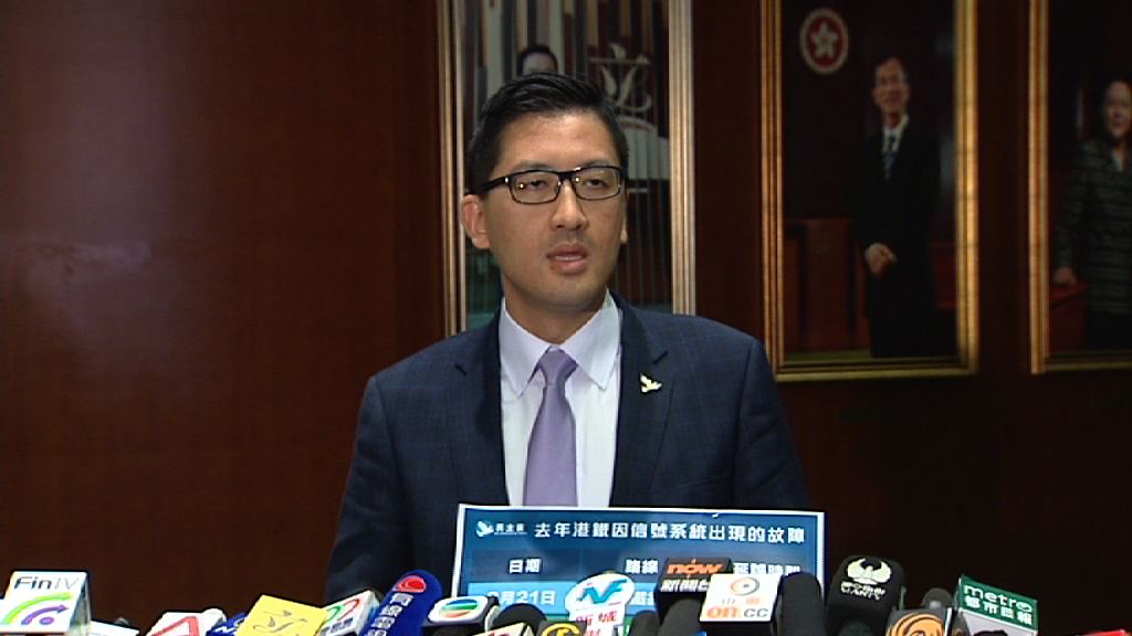 有議員批評港鐵應變混亂