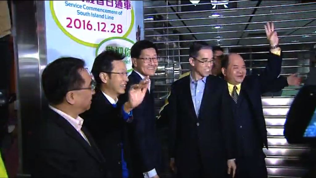 港鐵南港島綫正式通車