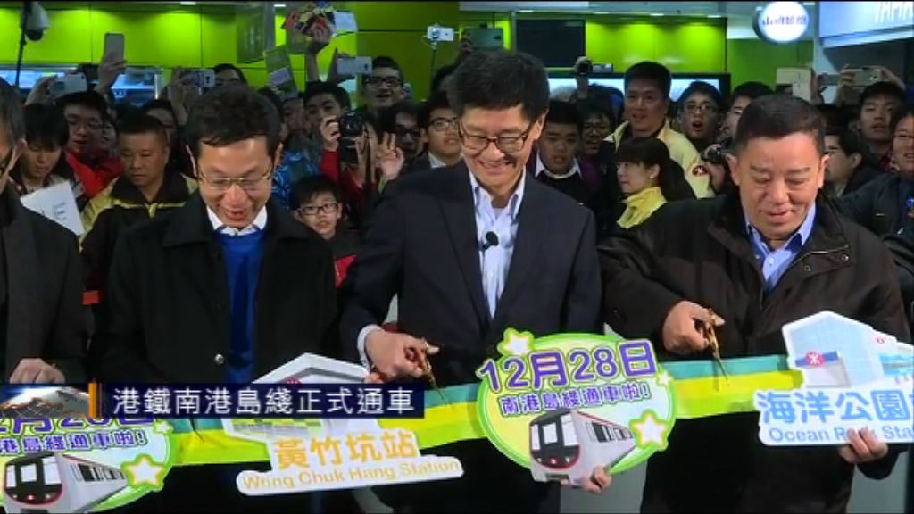 港鐵南港島綫通車　吸引大批居民和鐵路迷乘搭