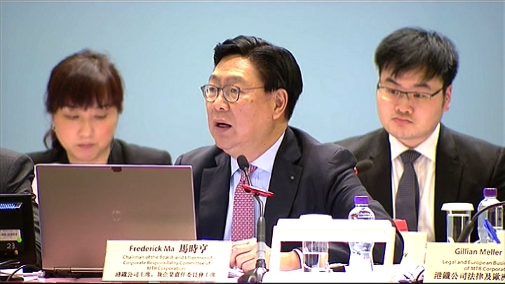 【富海外營運經驗】港鐵：「一帶一路」帶來機遇