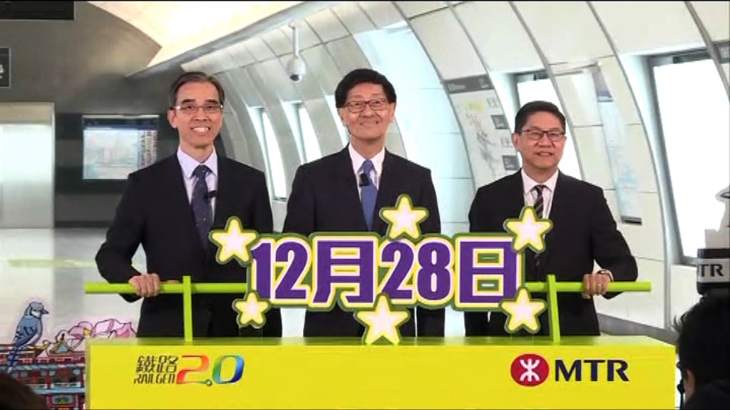 港鐵南港島綫本月28日通車