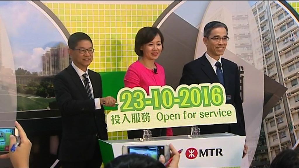 港鐵觀塘綫延綫10月23日通車