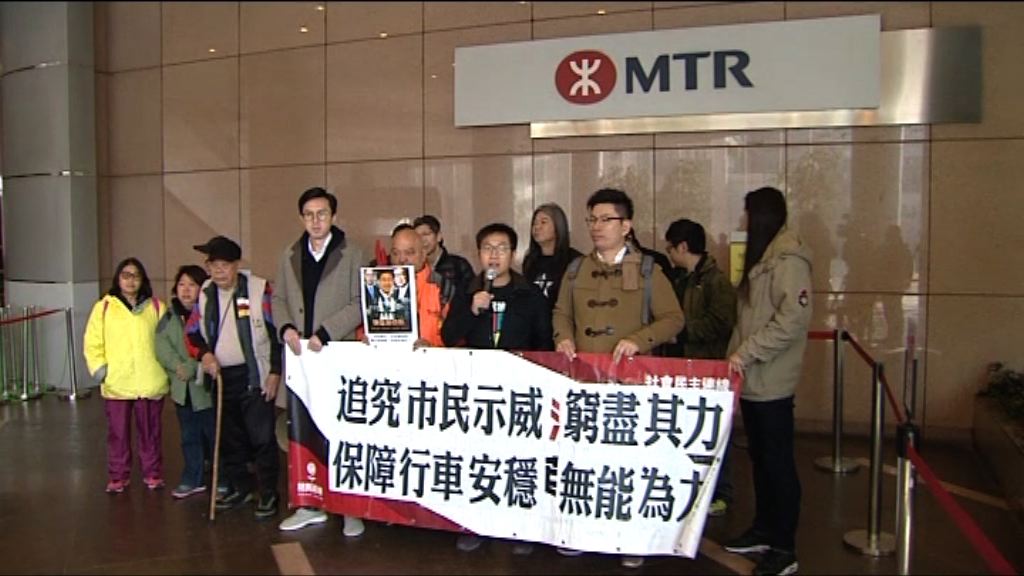 社民連工黨抗議東鐵癱瘓　批應急服務欠佳