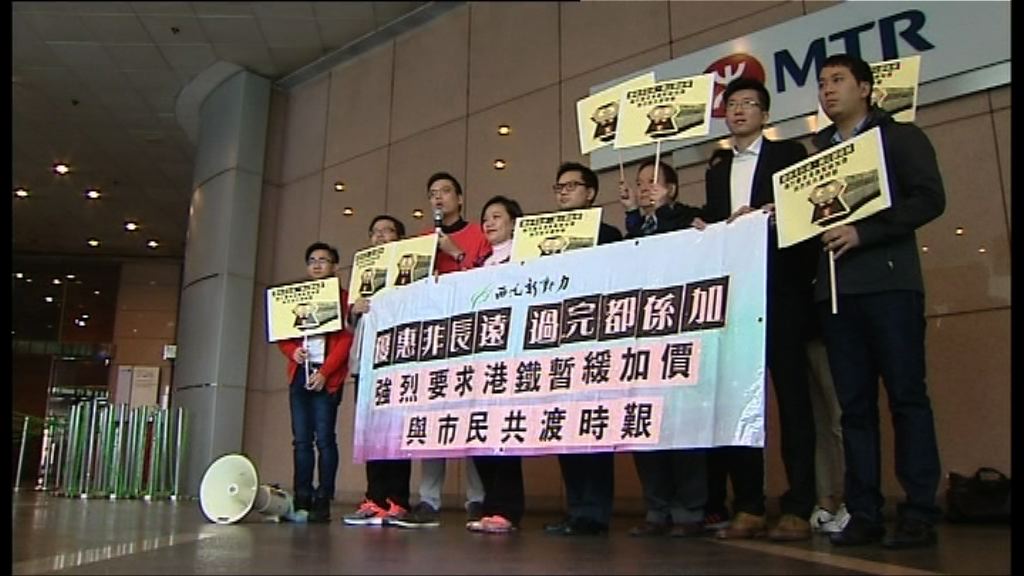 團體請願促港鐵暫緩加價