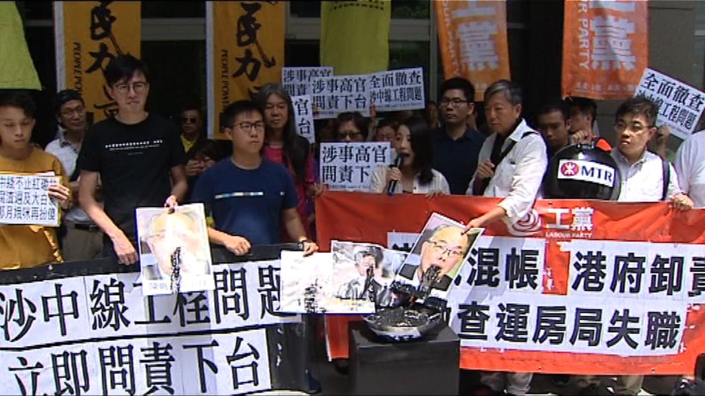 政黨遊行促陳帆就沙中綫問題下台