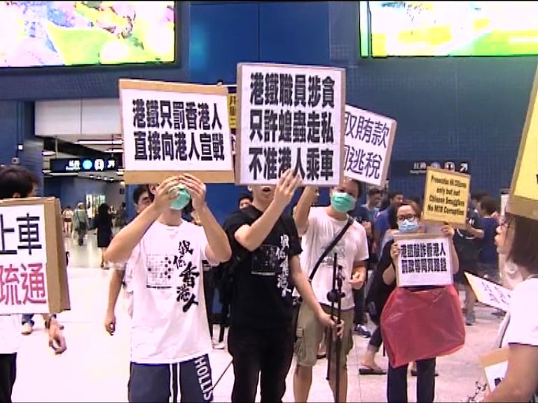 巿民大圍站抗議港鐵禁帶大樂器