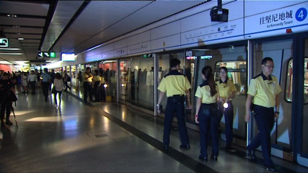 港鐵中環站局部停電近六小時