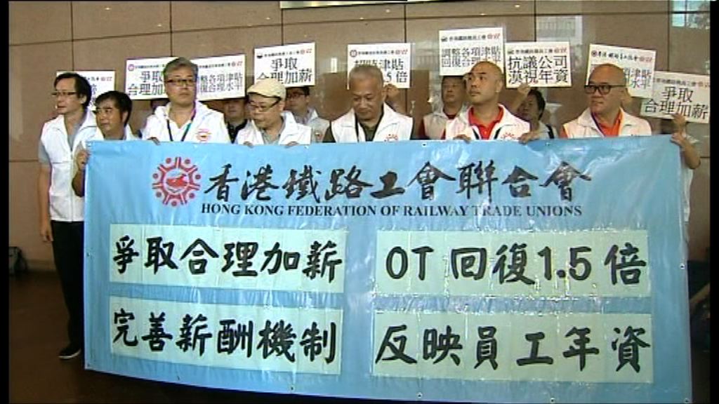 工會代表靜坐不滿港鐵加薪幅度